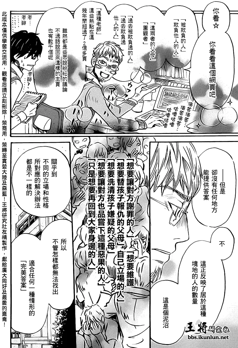第54话 第9页