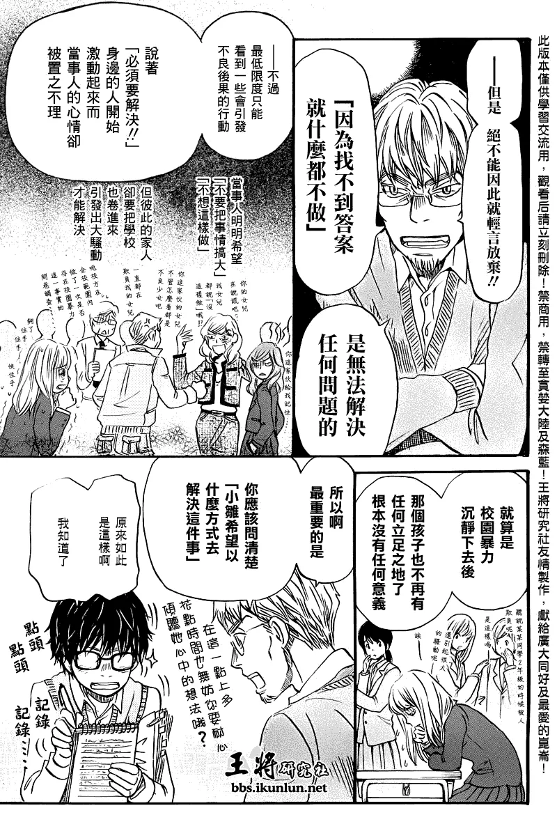 第54话 第10页