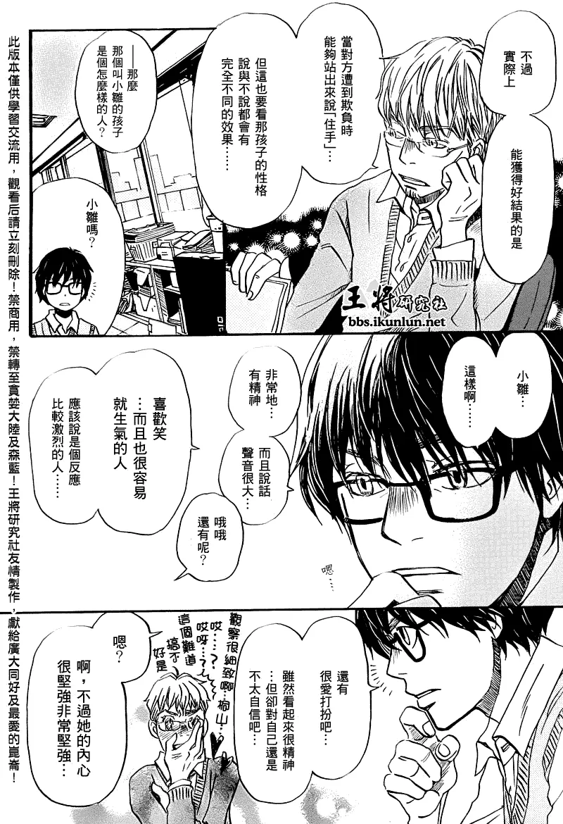 第54话 第11页