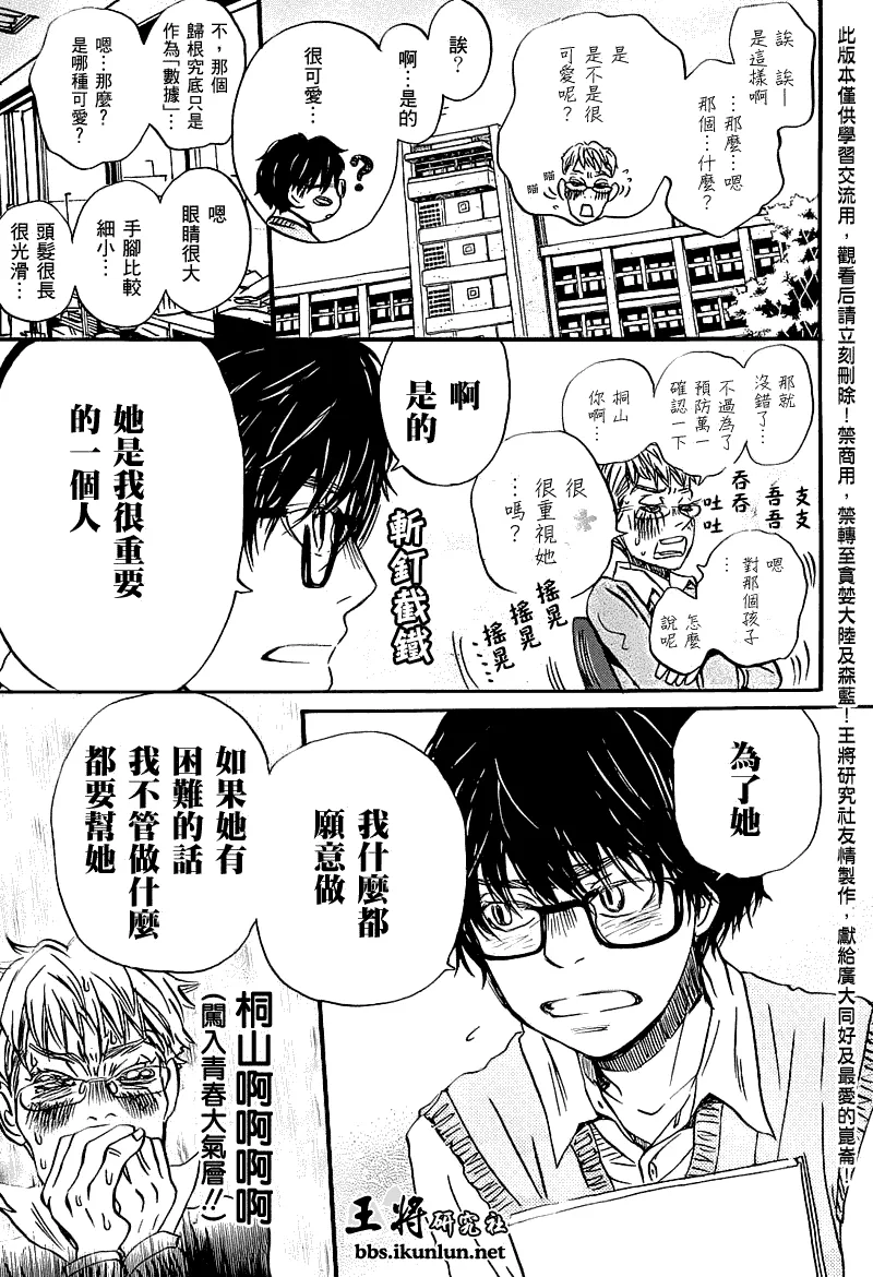第54话 第12页
