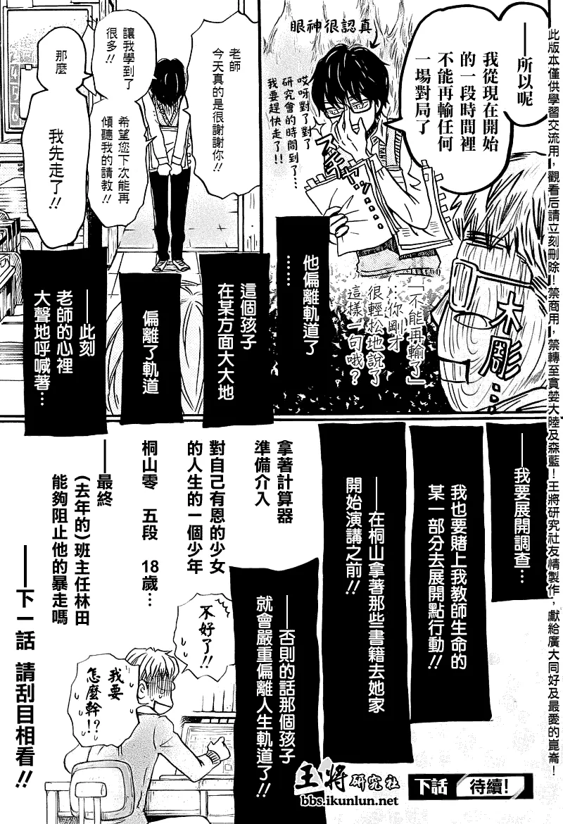 第54话 第14页