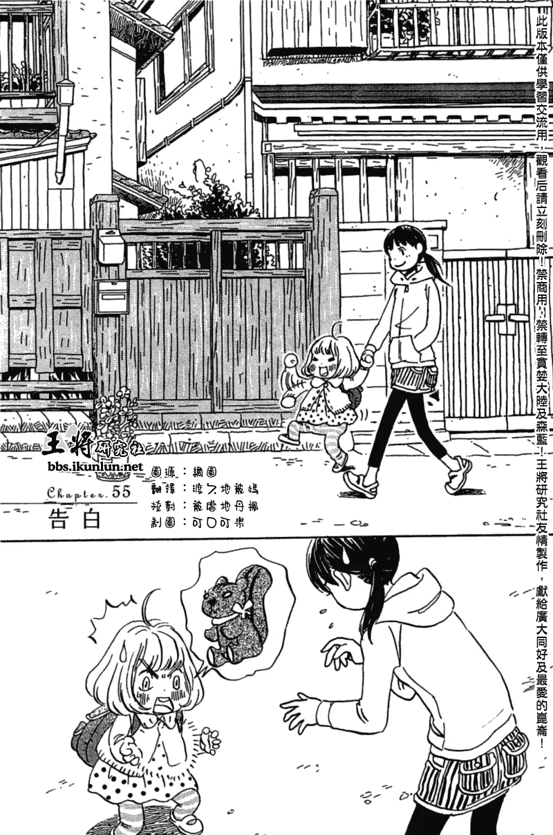第55话 第4页