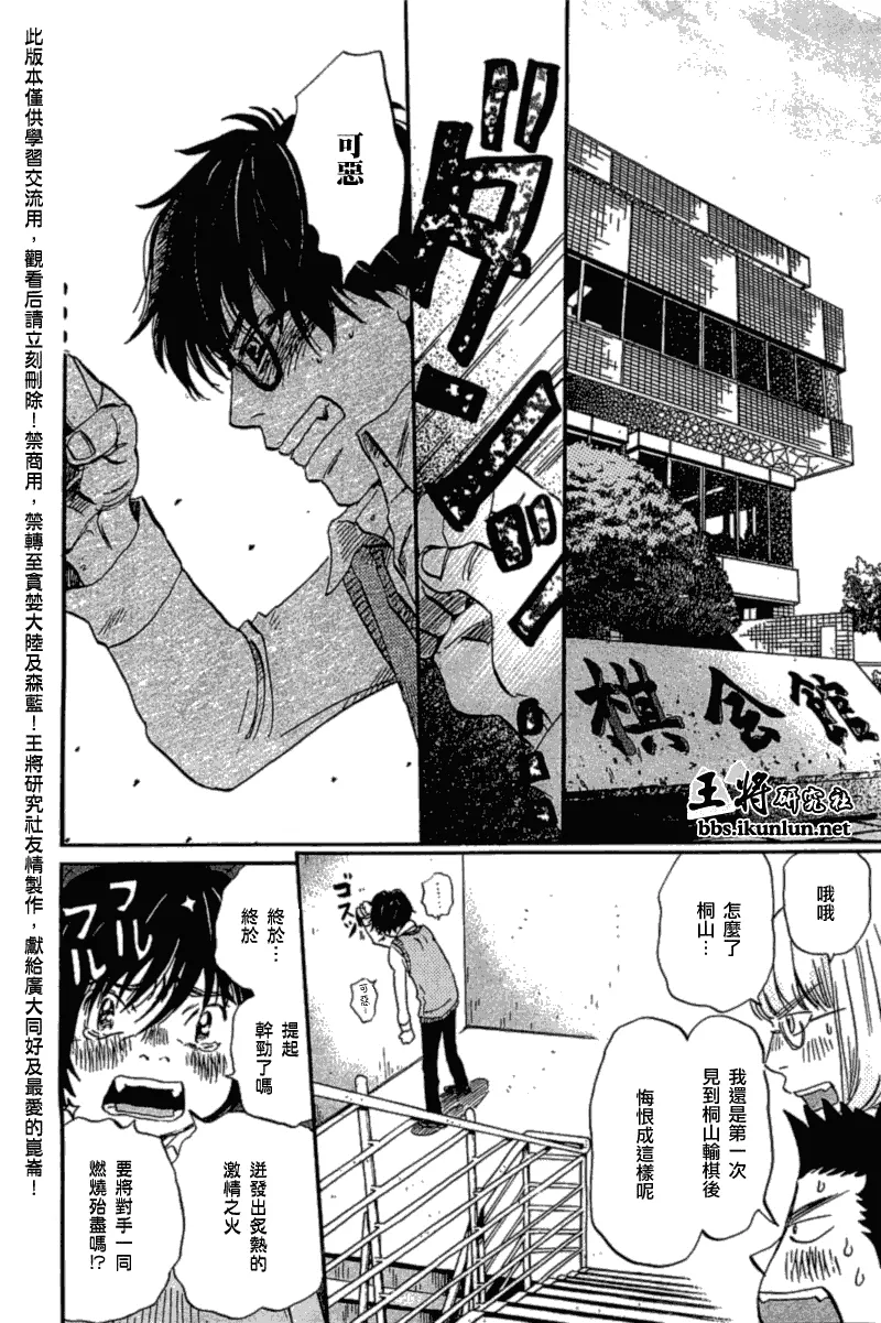 第55话 第5页