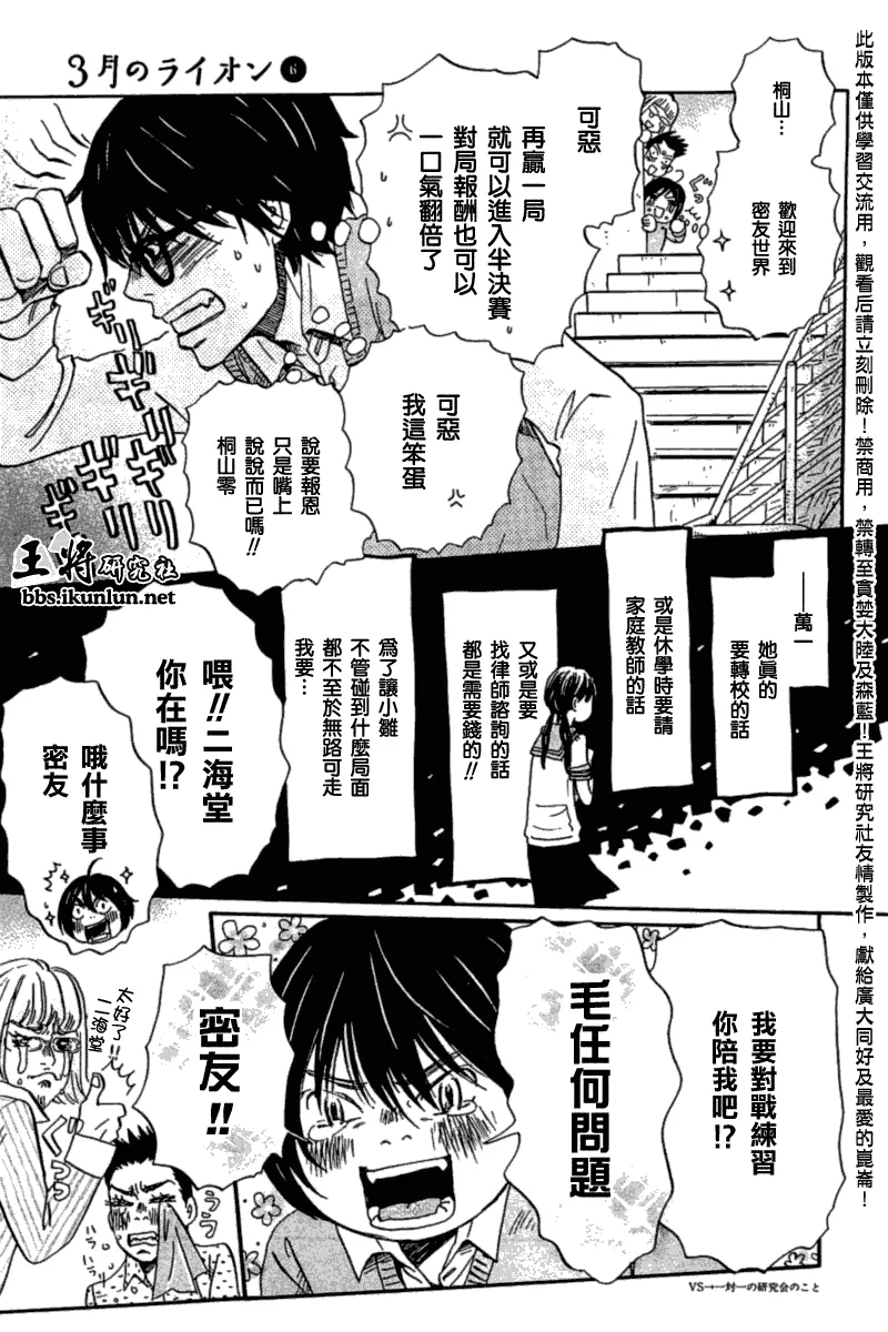 第55话 第6页