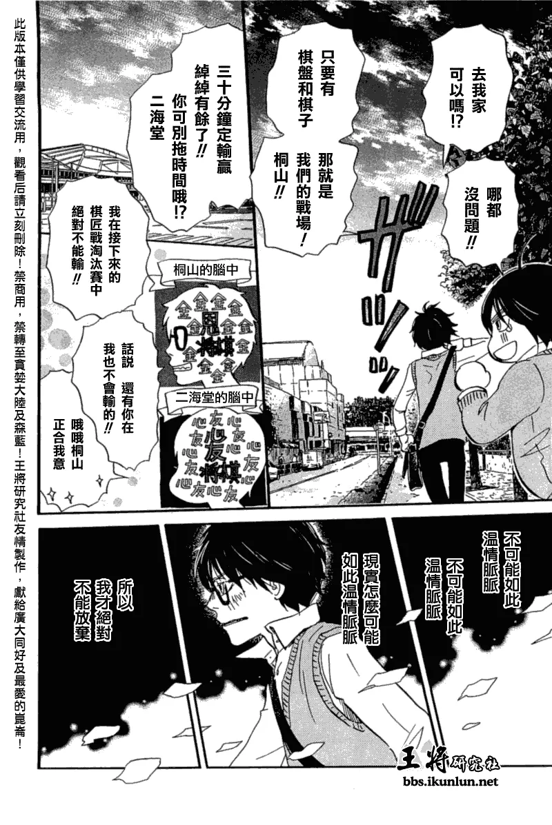第55话 第7页
