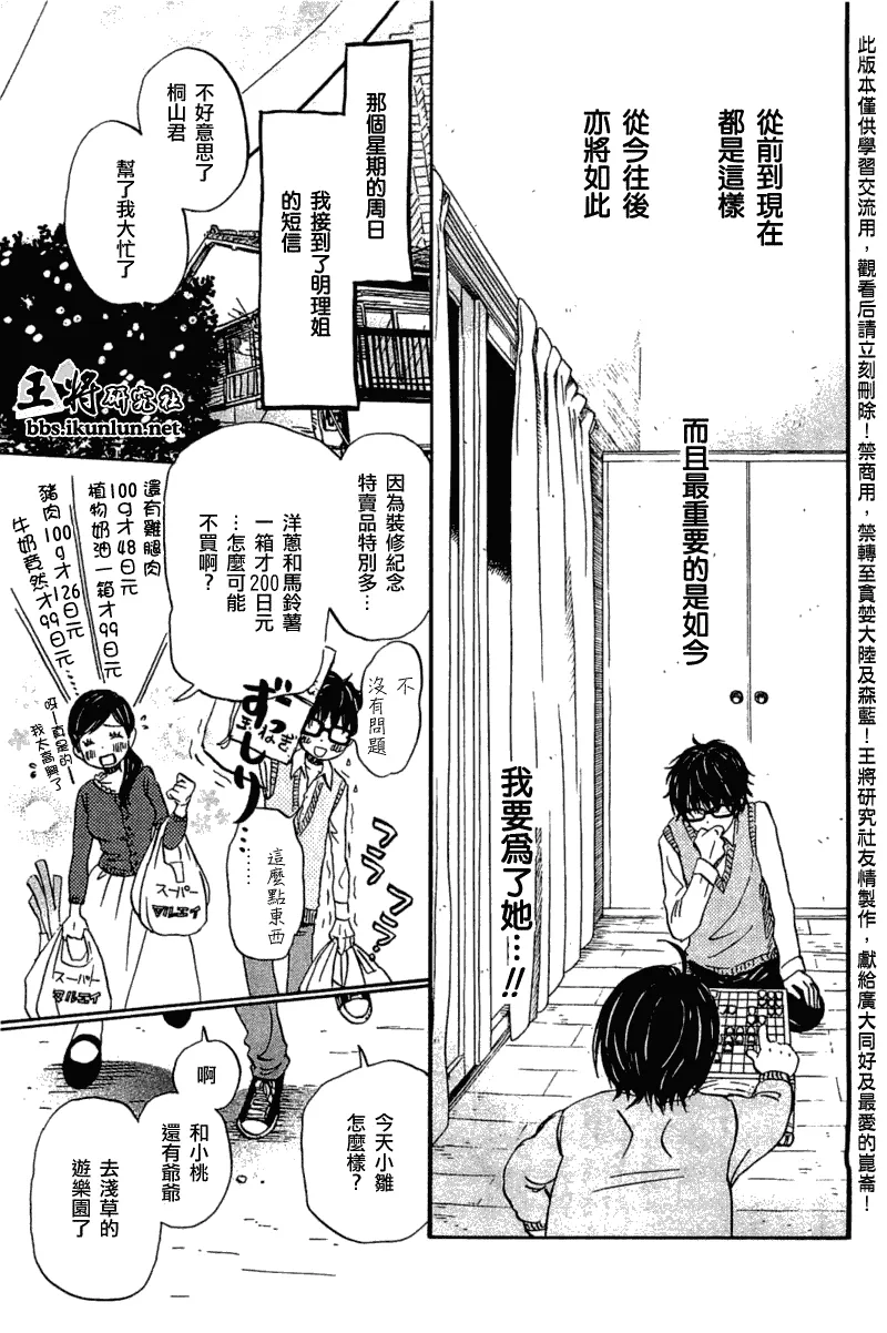 第55话 第8页