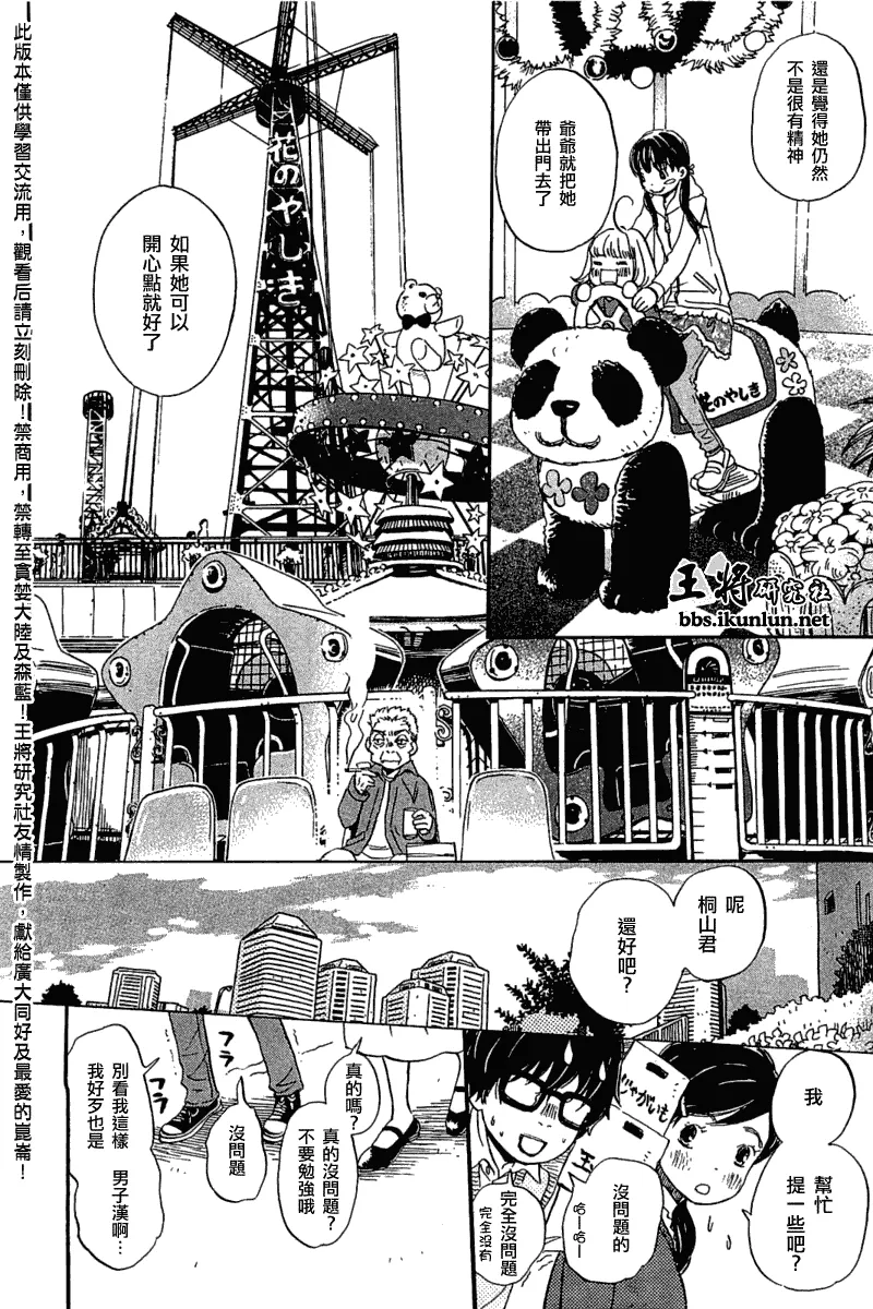 第55话 第9页