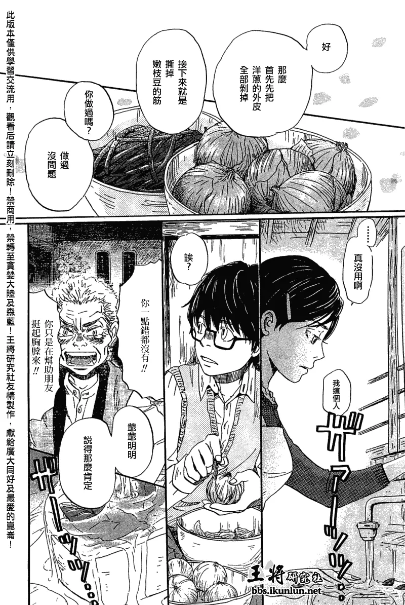 第55话 第11页