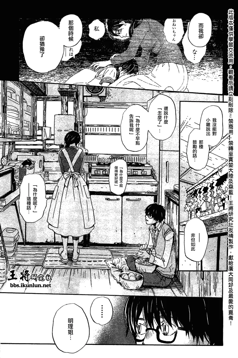 第55话 第12页