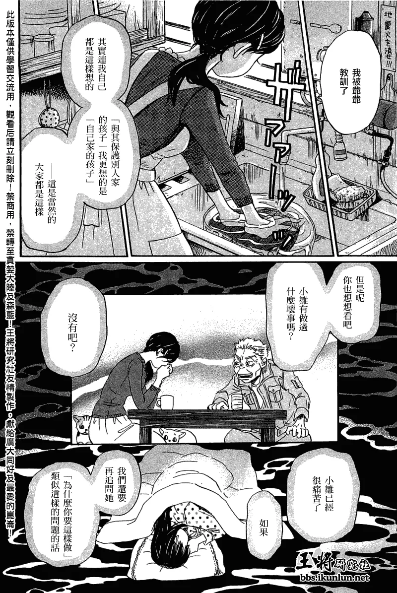 第55话 第13页