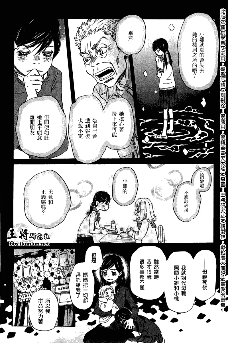 第55话 第14页