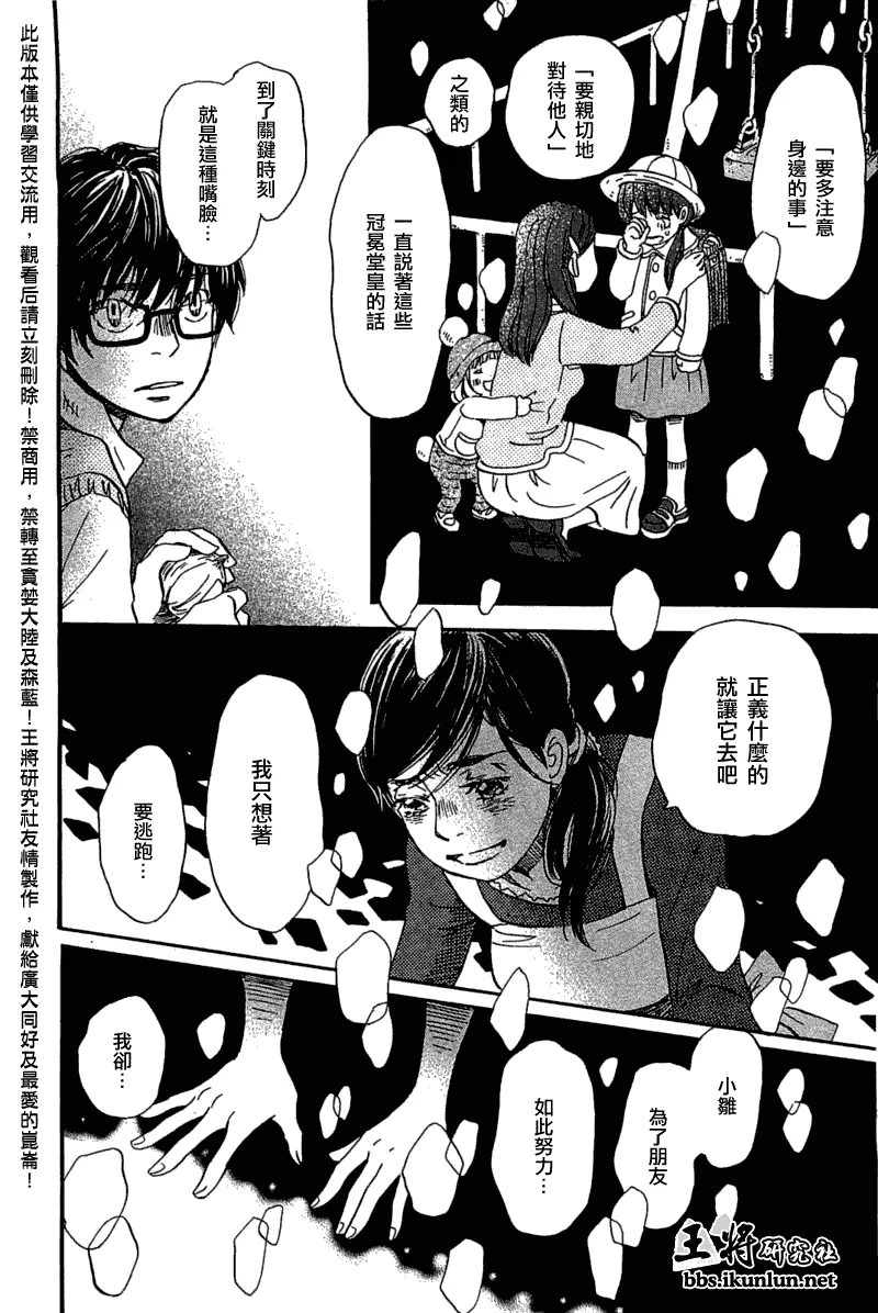 第55话 第15页