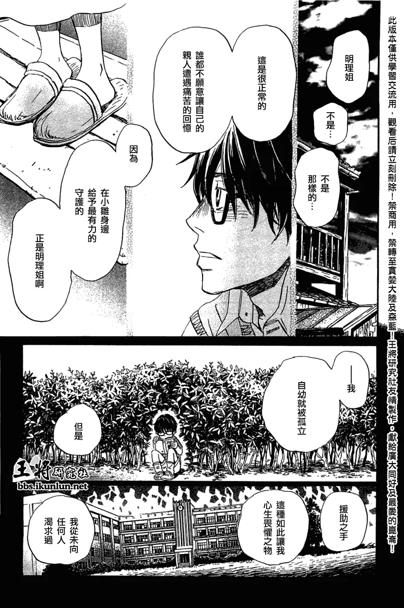 第55话 第16页