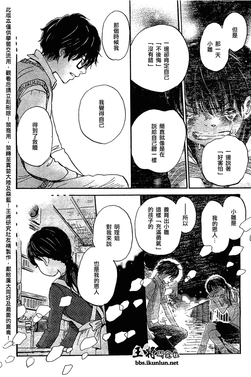 第55话 第17页