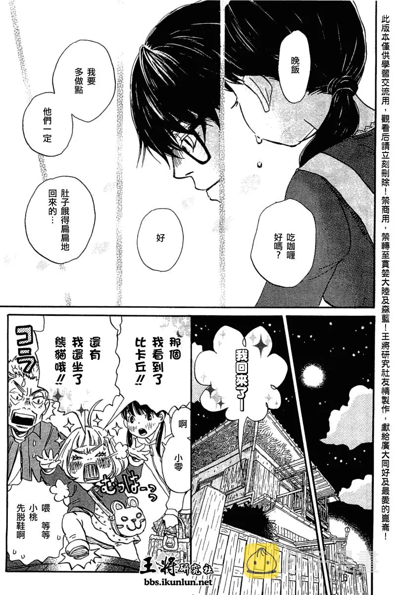 第55话 第18页