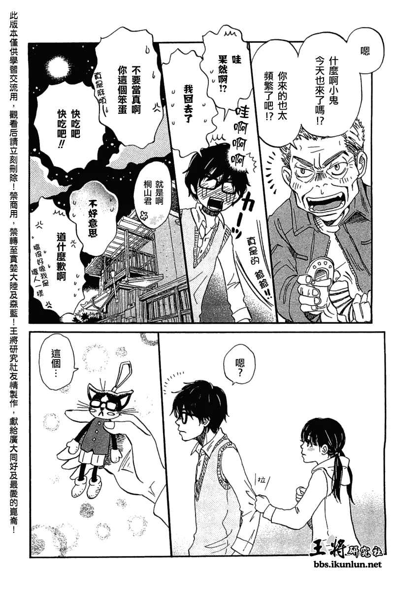 第55话 第19页