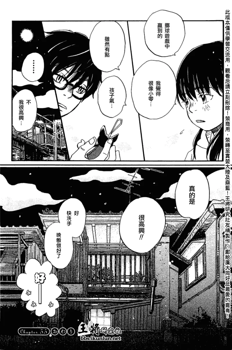 第55话 第20页