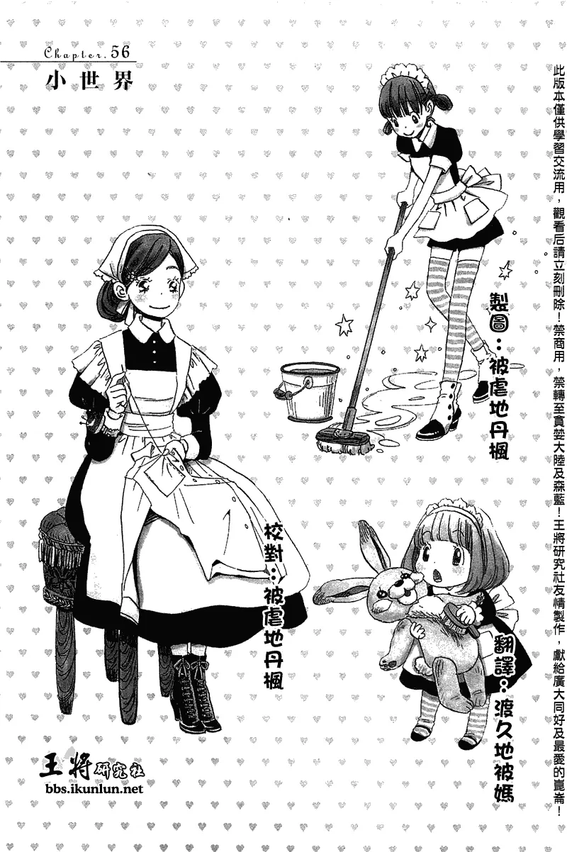 第56话 第1页