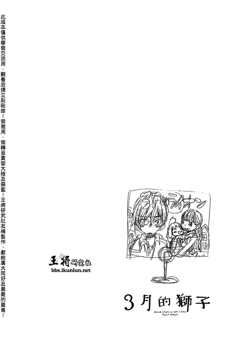 第56话 第2页