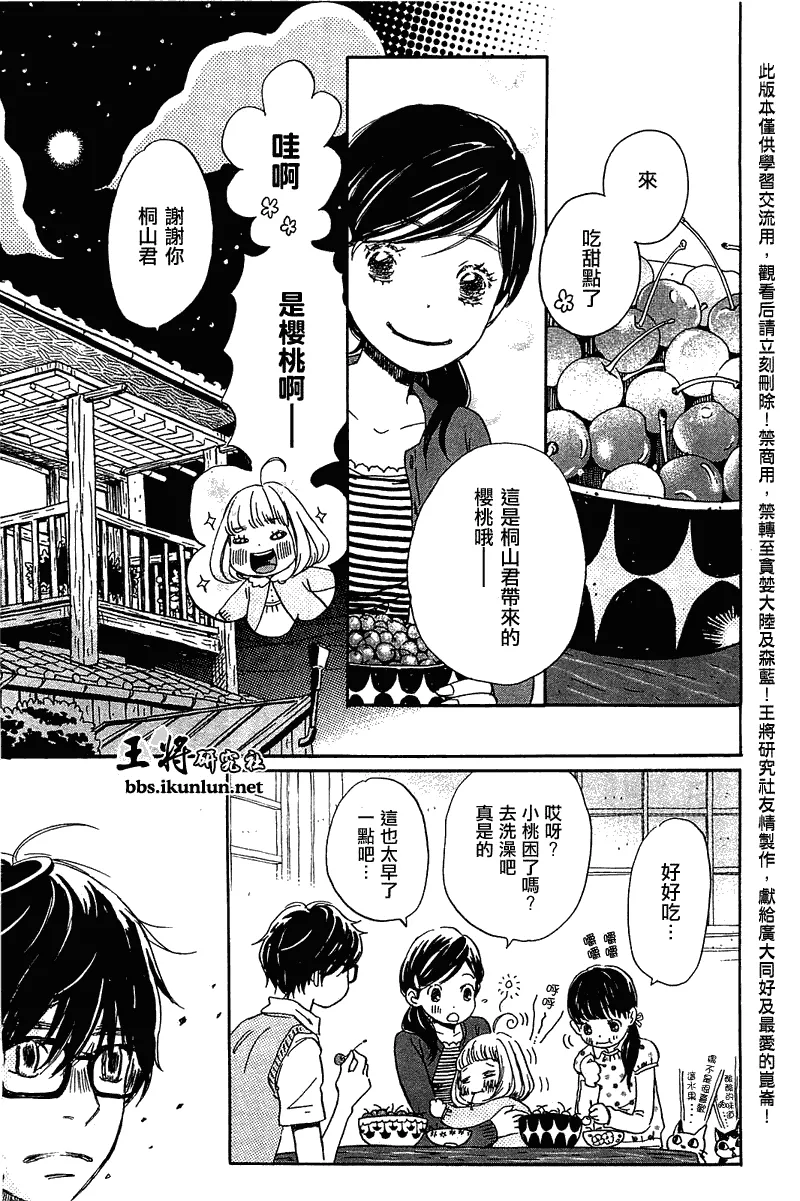 第56话 第3页