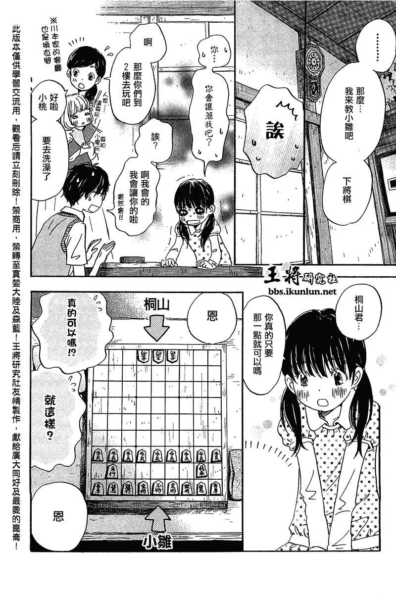 第56话 第4页
