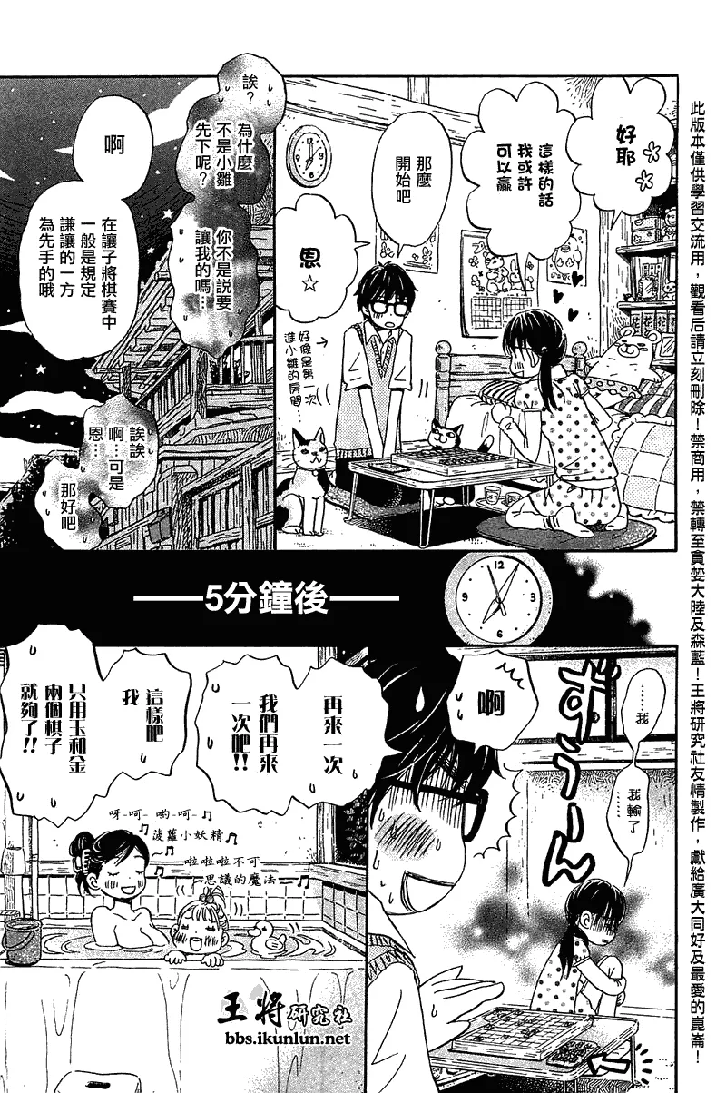 第56话 第5页