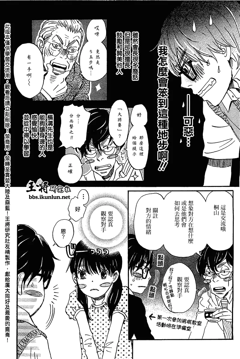 第56话 第6页