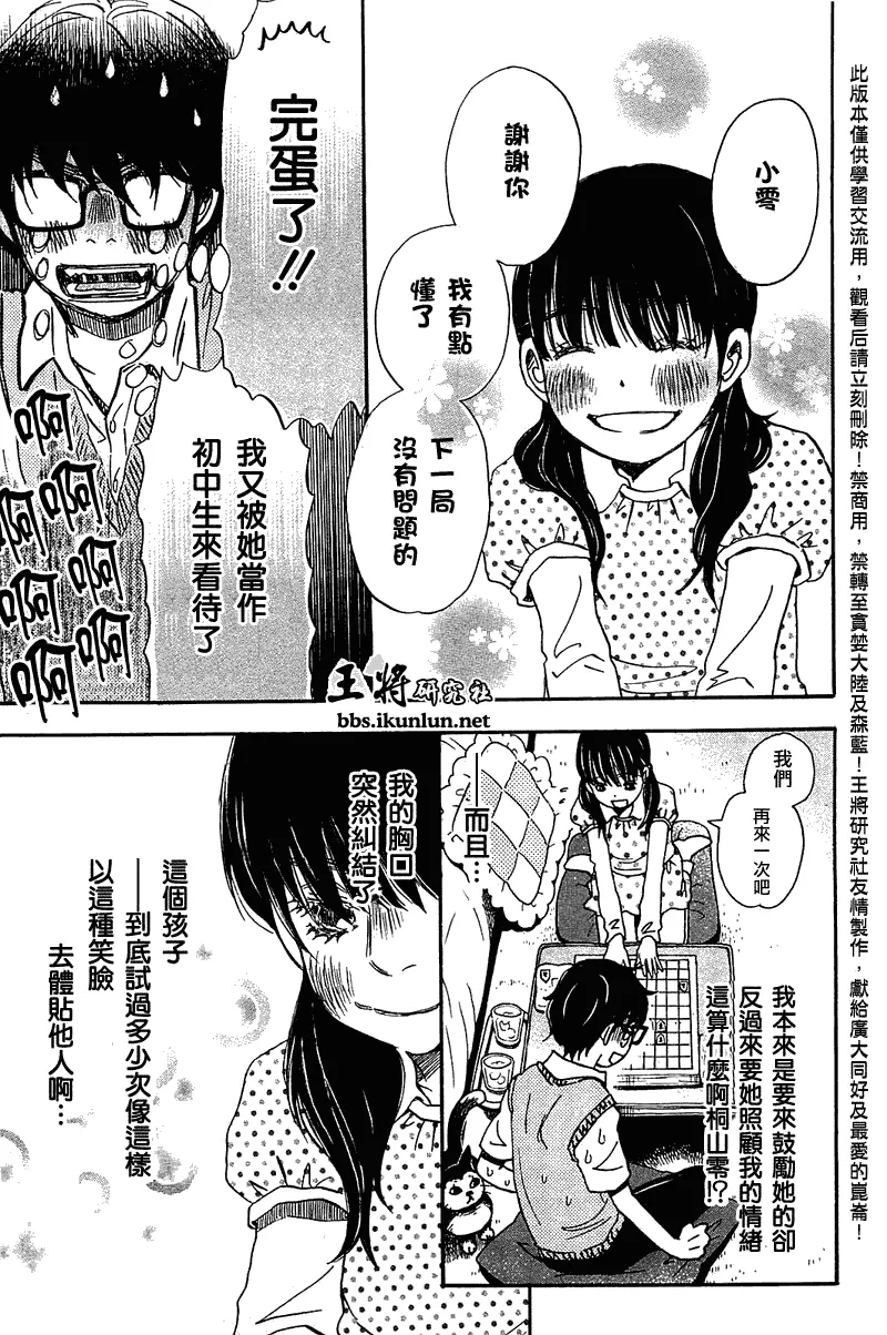 第56话 第7页