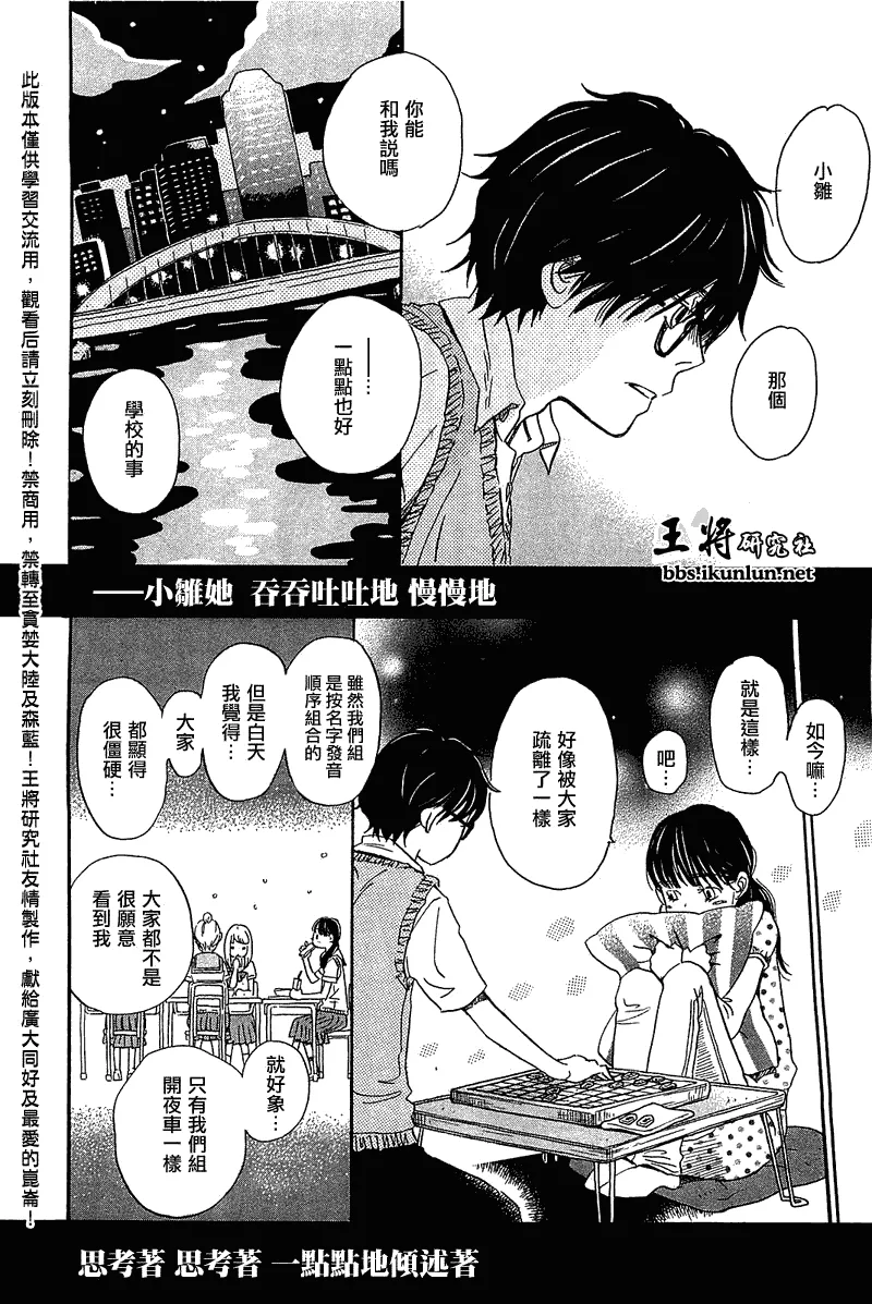 第56话 第8页