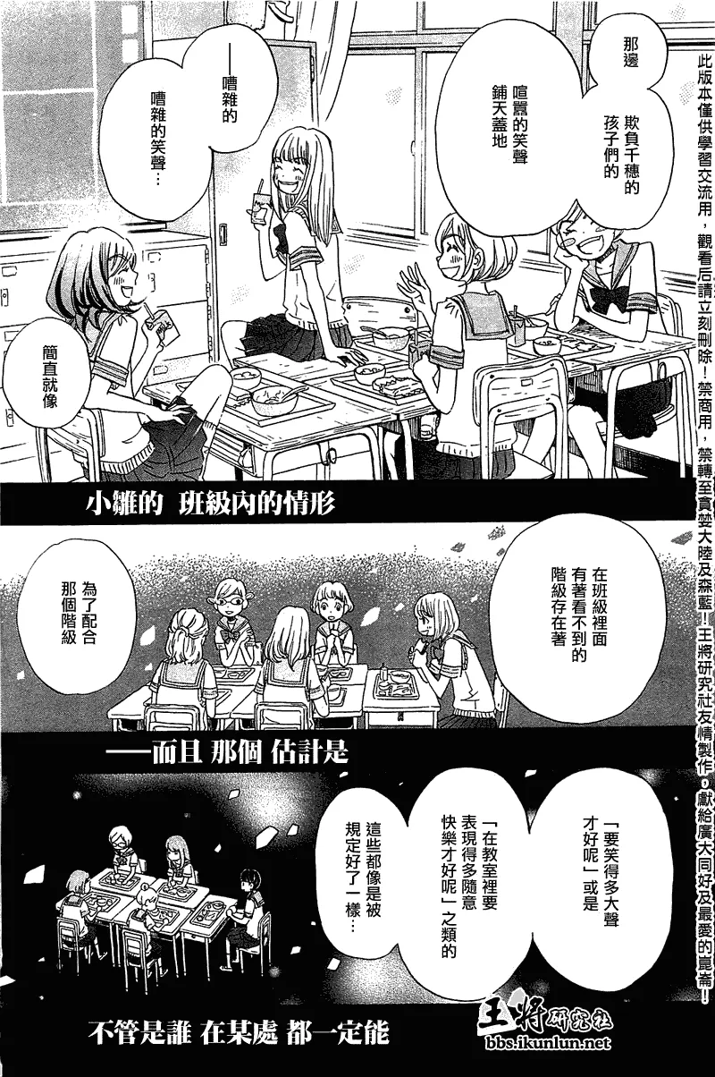 第56话 第9页