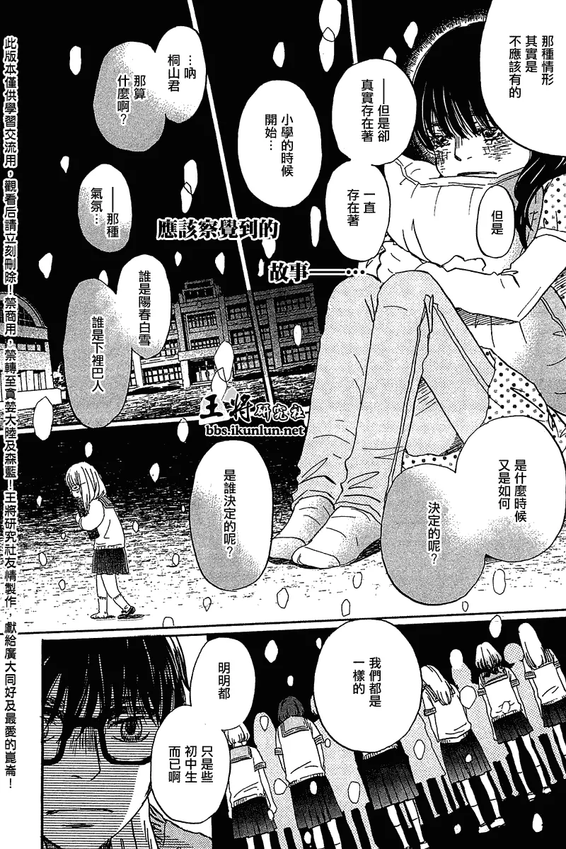 第56话 第10页