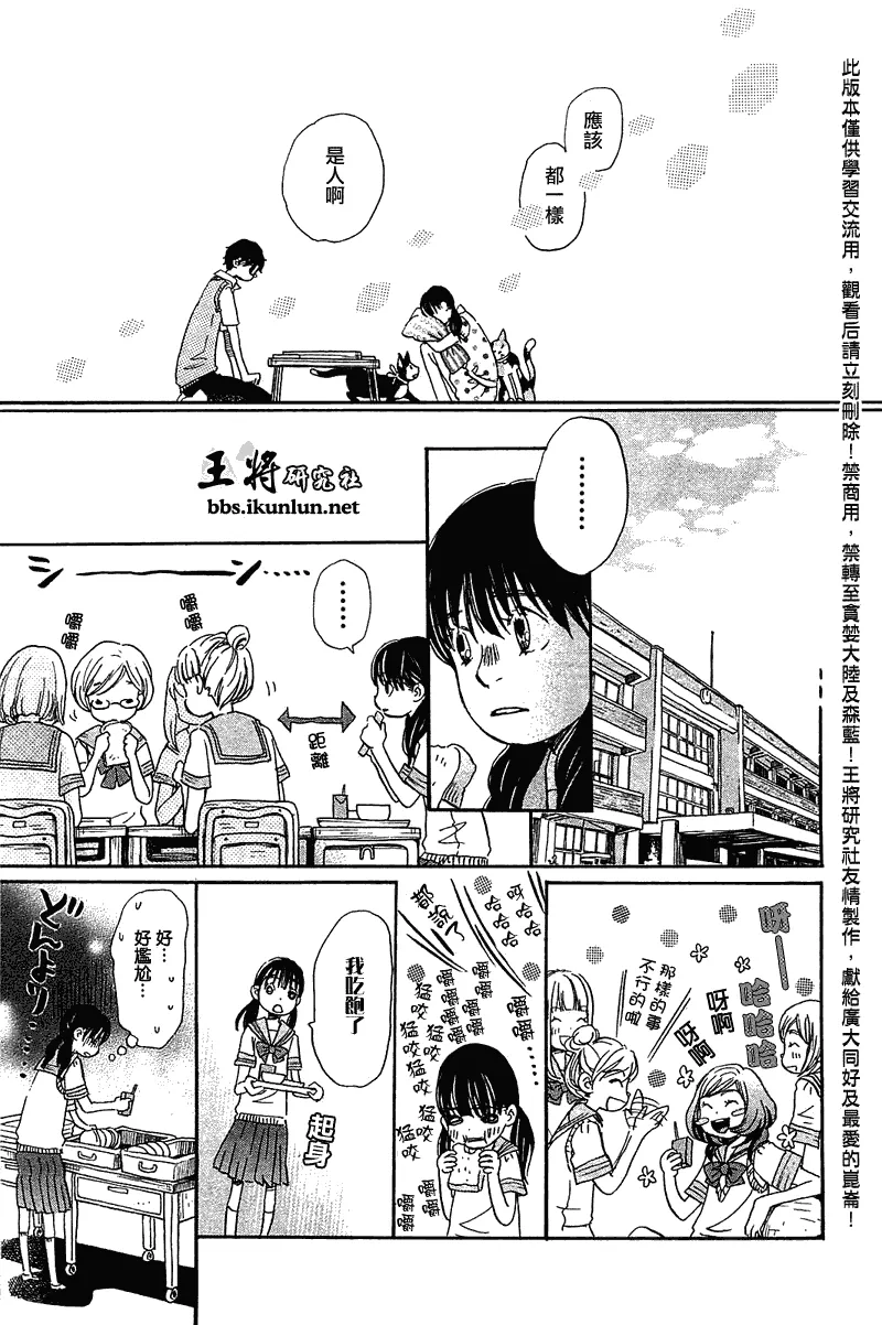 第56话 第11页
