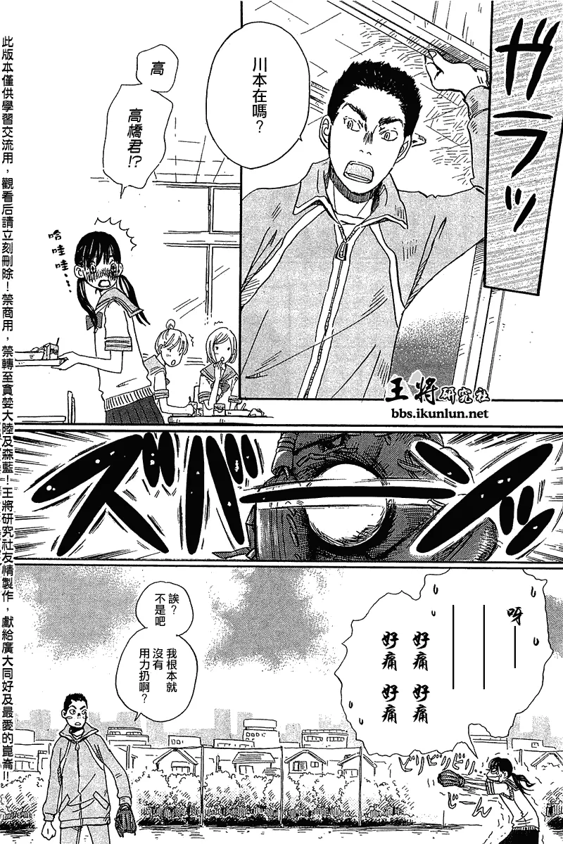 第56话 第12页