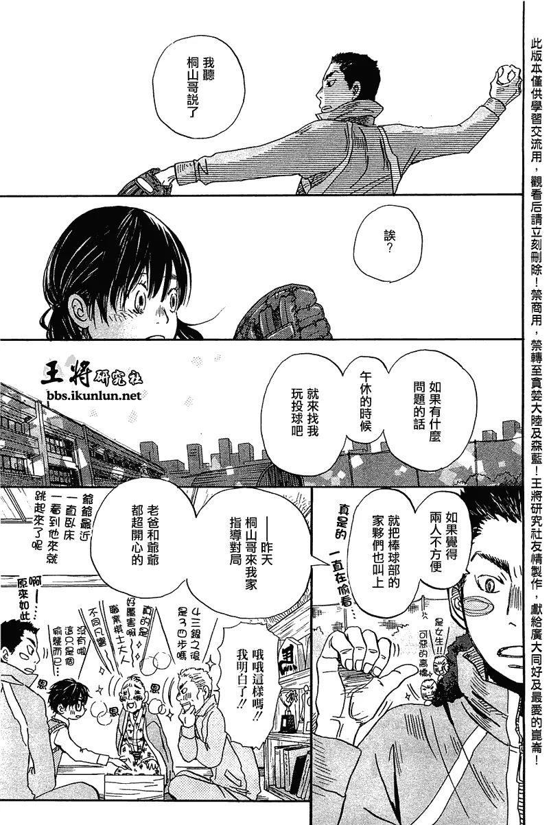 第56话 第13页