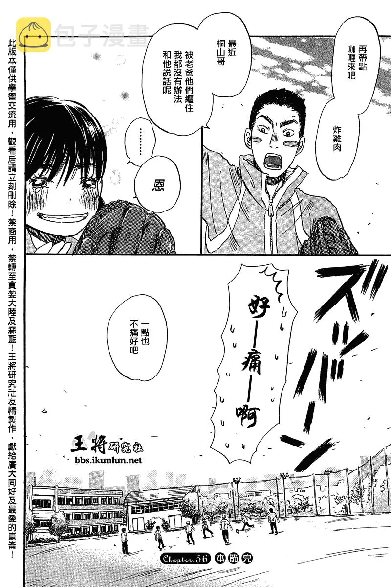 第56话 第14页