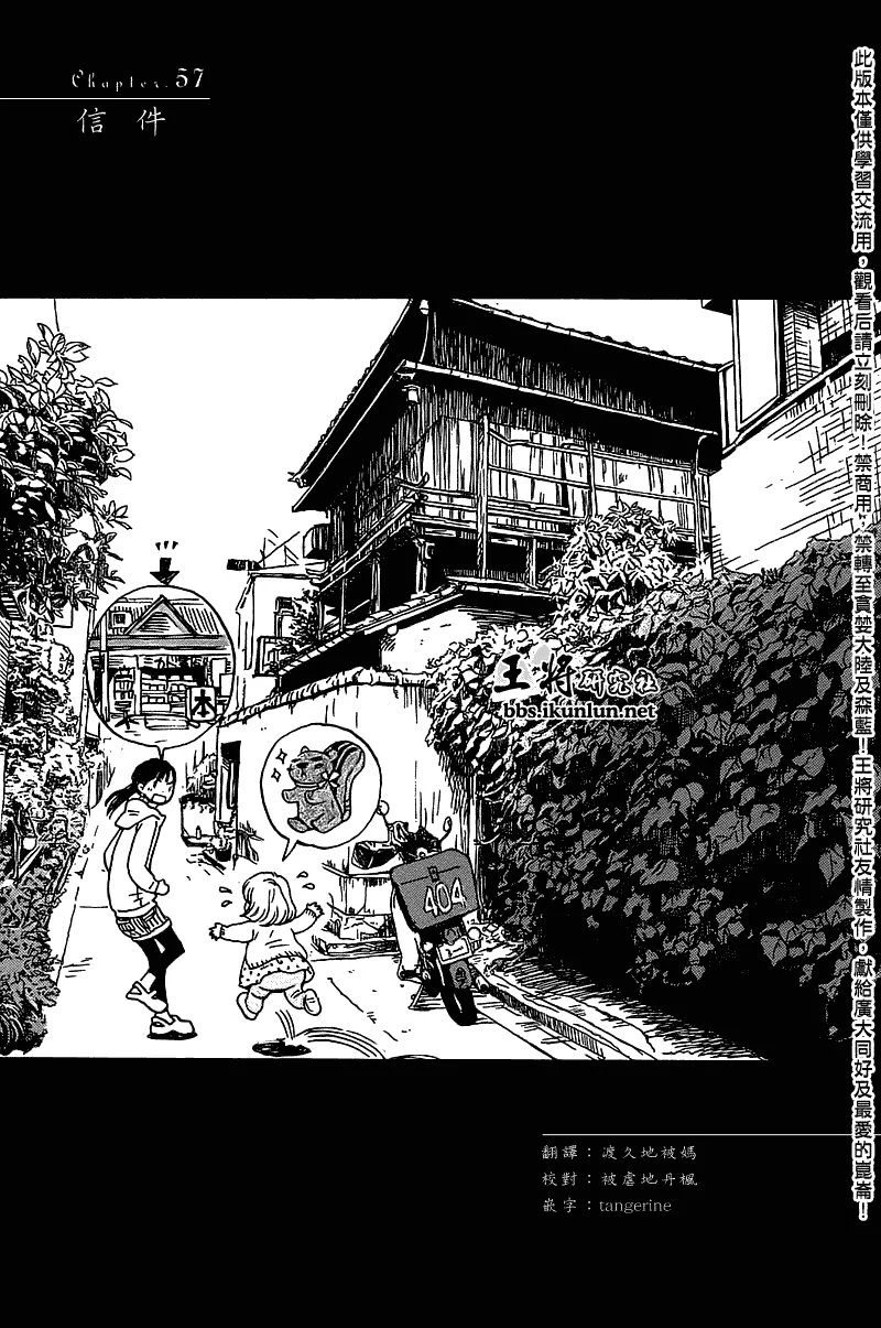 第57话 第1页