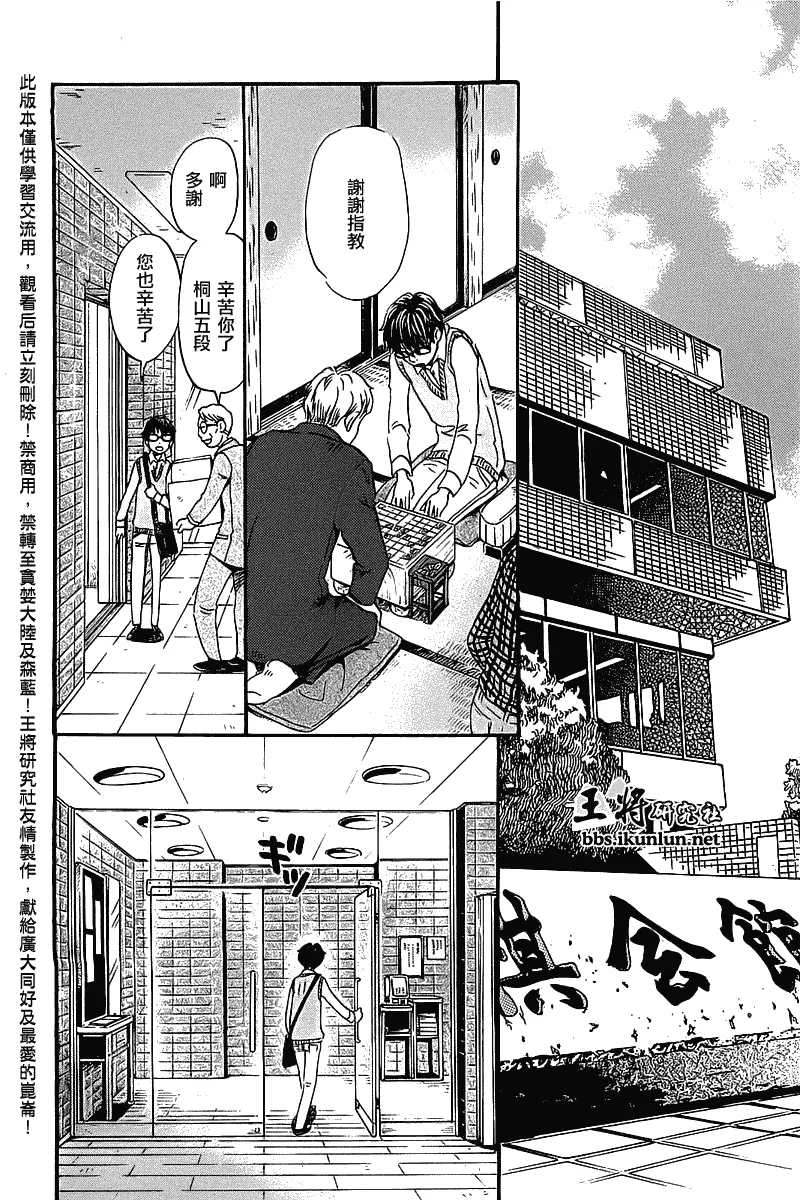第57话 第2页