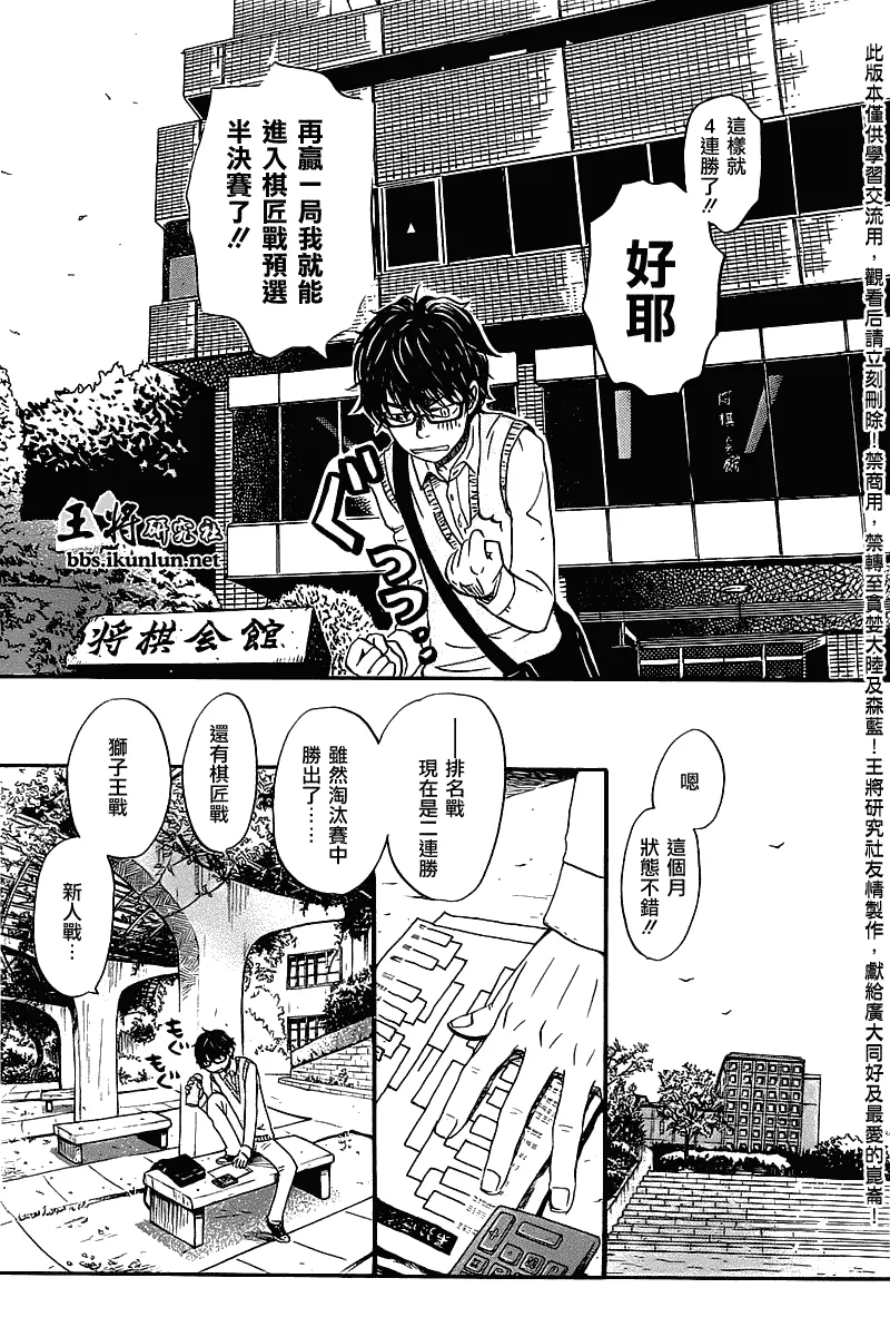 第57话 第3页