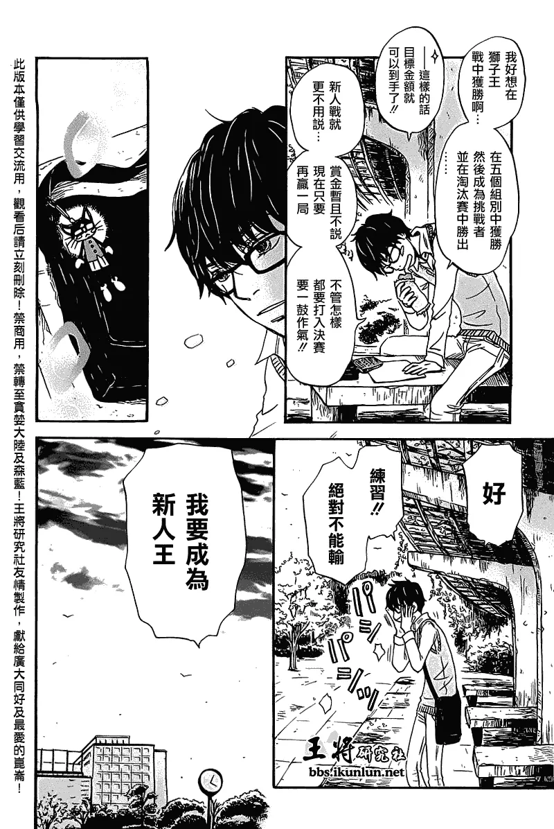 第57话 第4页