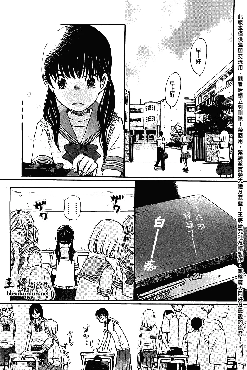 第57话 第5页