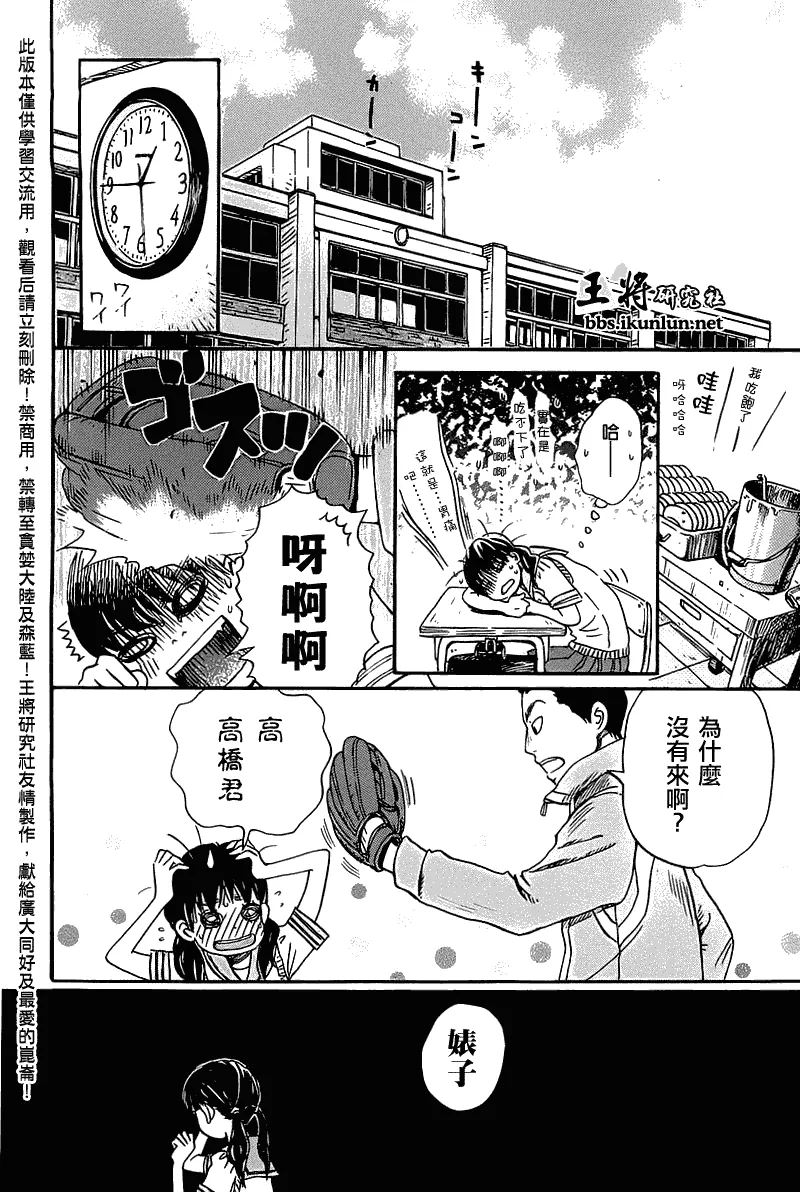 第57话 第6页