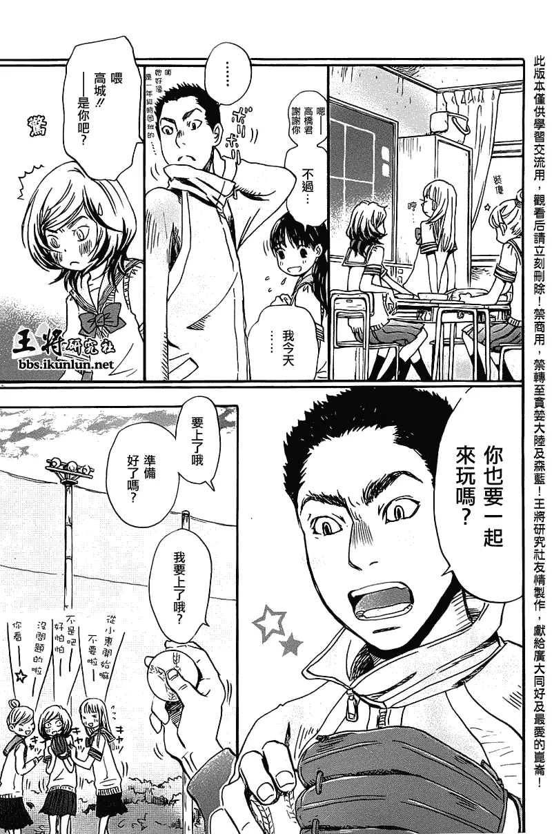 第57话 第7页