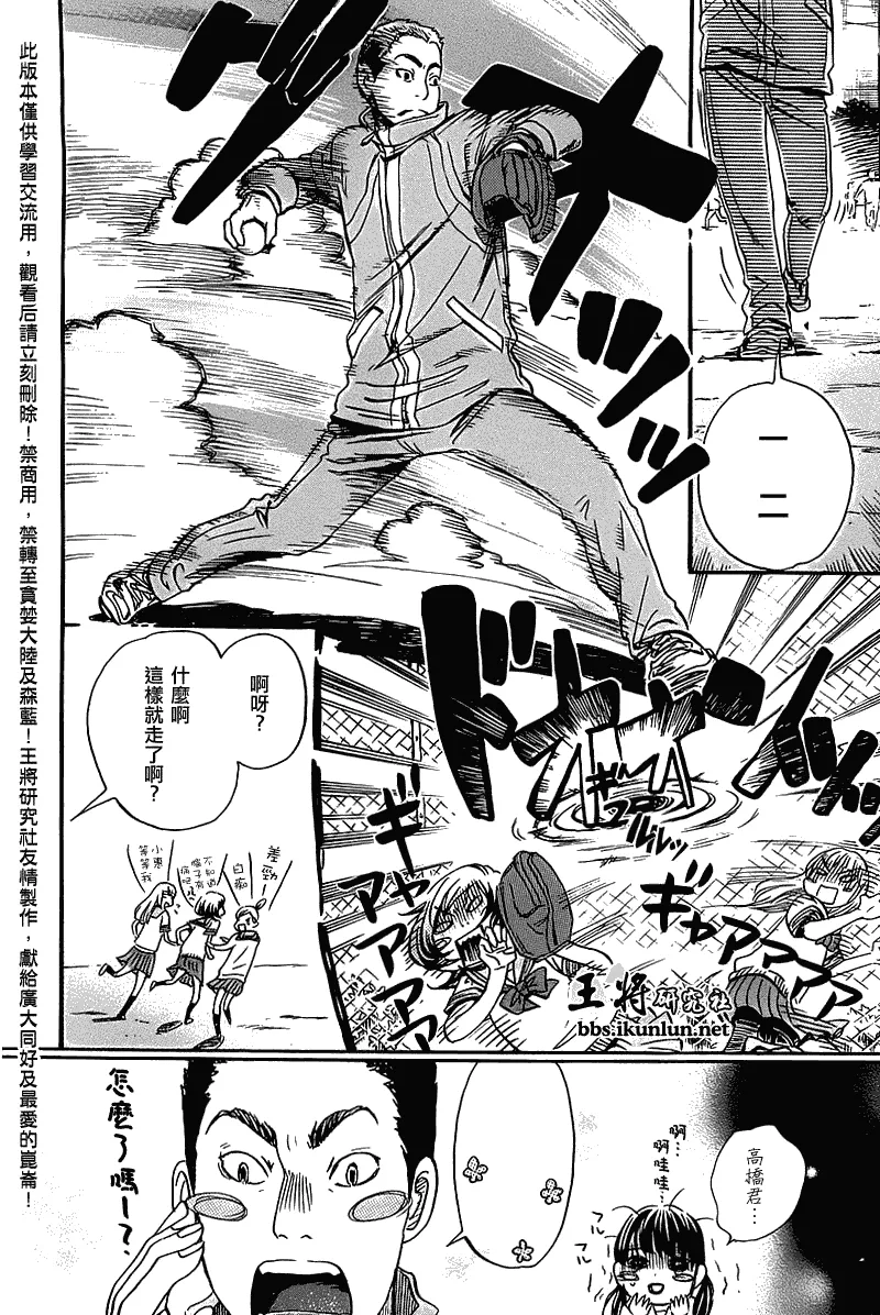 第57话 第8页