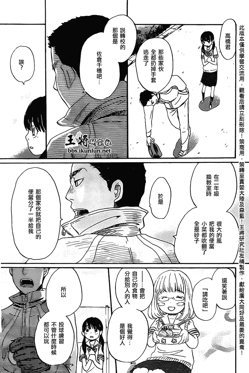 第57话 第9页