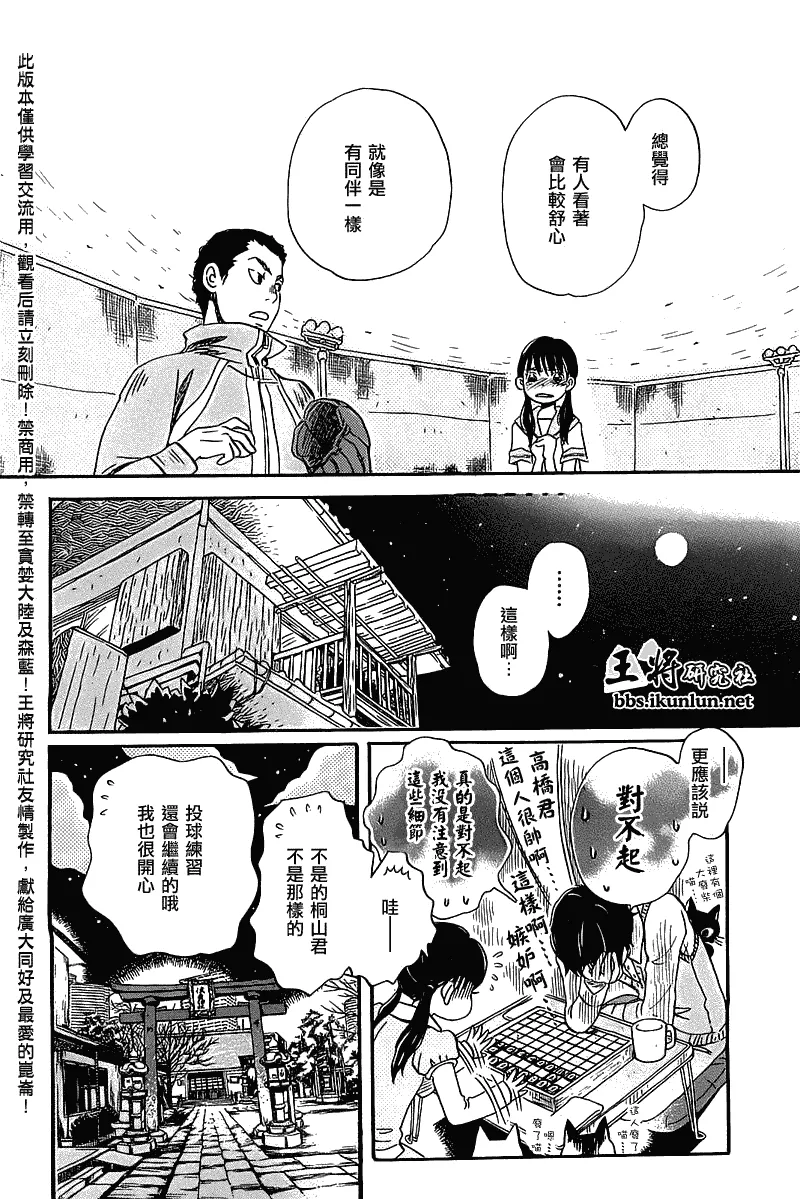 第57话 第10页