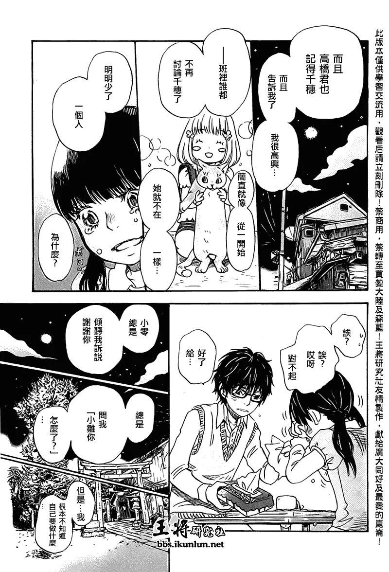第57话 第11页