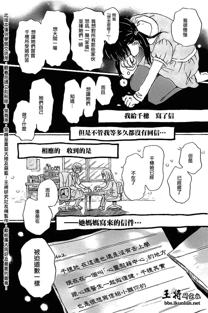 第57话 第12页