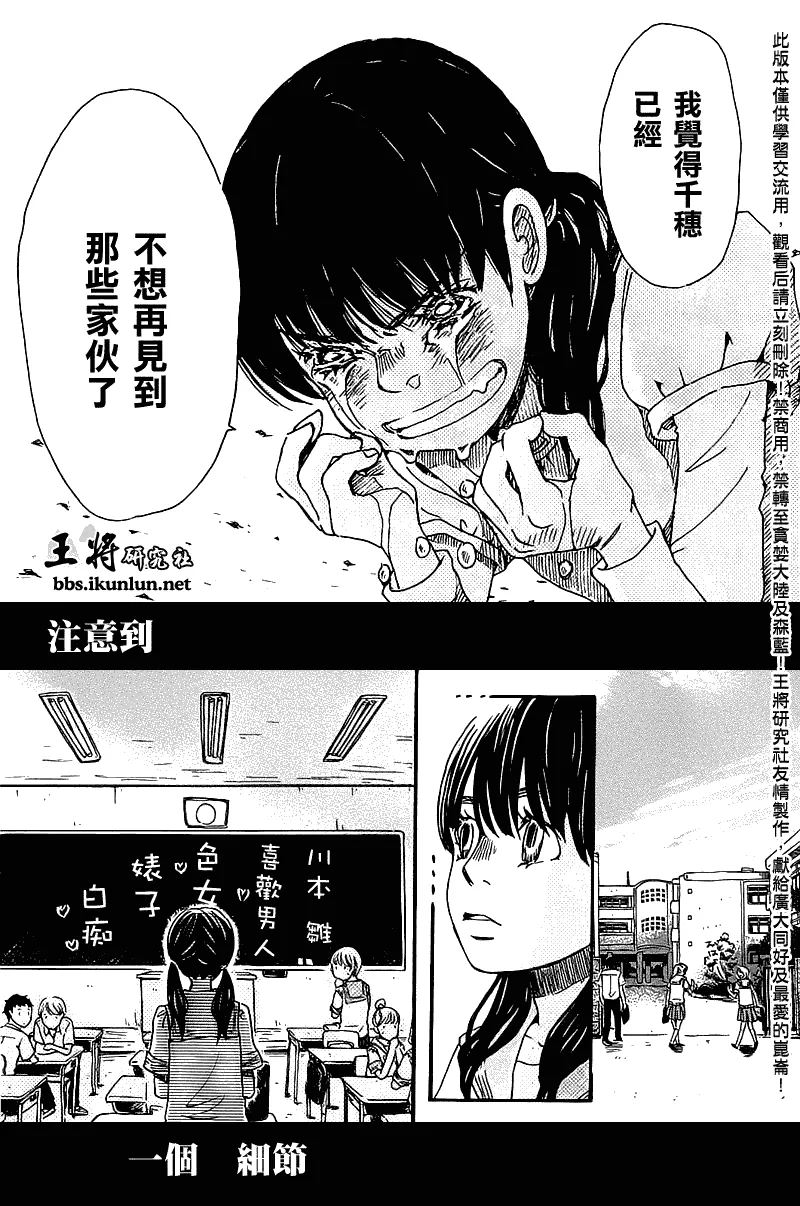 第57话 第13页