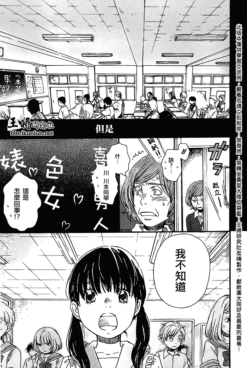 第57话 第15页