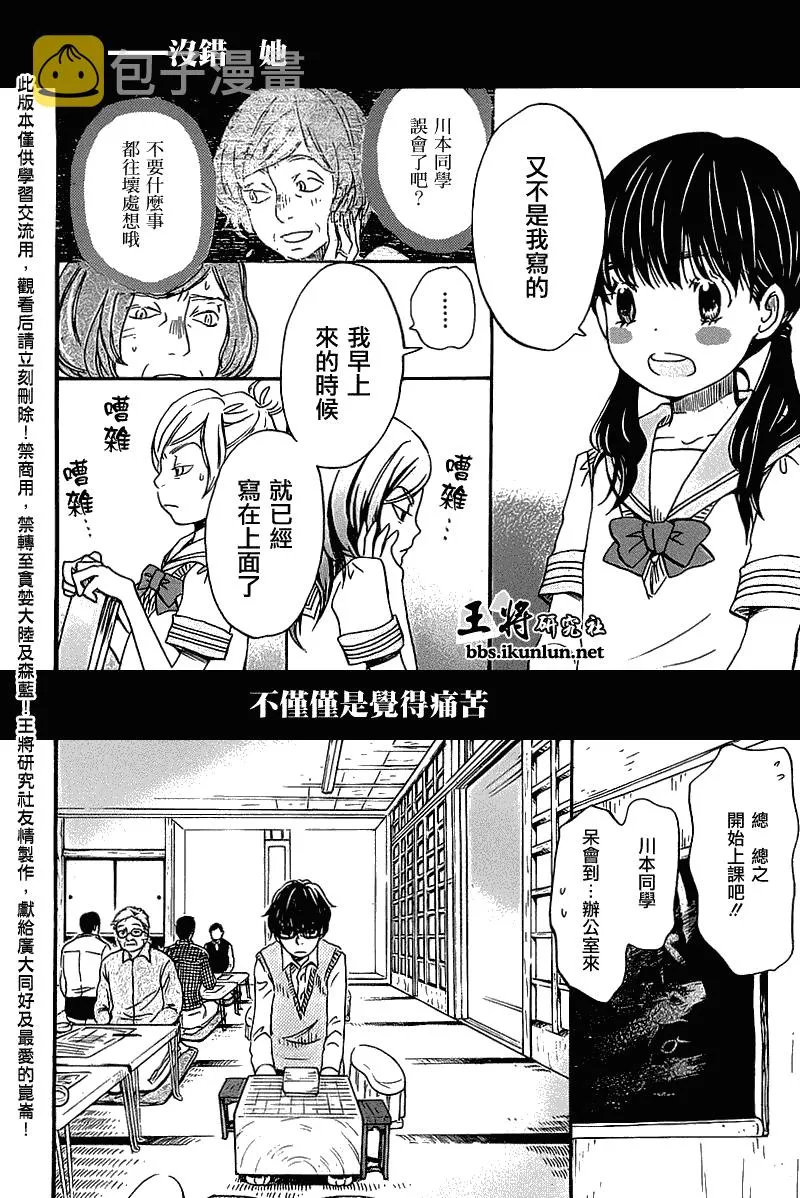 第57话 第16页